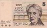 5 Lirot Israeliani (1973/5733): Fronte