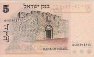 5 Lirot Israeliani (1973/5733): Retro