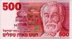 500 Sheqalim Israeliani (1982/5742): Fronte