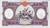 1.000 Lire dell'Africa Orientale Italiana (12-9-1938): Retro