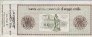 Associazione Provinciale Commercianti di Reggio Emilia 100 Lire (12-11-1976): Reverse