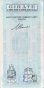 Associazione Commercianti - Padova (15-4-1977): Reverse