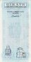 Unione Commercianti - Trieste (15-4-1977): Reverse