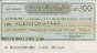 La Centrale Finanziaria Generale S.p.A. - Milano 100 Lire (29-12-1976): Front