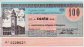 Associazione Artigiani di Bergamo 100 Lire (1-9-1977): Front