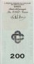 Amici del Presepe - Sez. ENAL - Tesero 200 Lire (1-12-1977): Reverse
