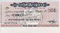 100 Lire Associazione Artigiani di Milano e Provincia(4-4-1977): Front