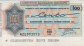 Autostrade - Concessioni e Costruzioni Autostrade S.p.A. 100 Lire (28-12-1976): Front