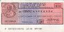 Associazione Commercianti Torino 100 Lire (30-11-1976): Front