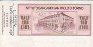 Associazione Commercianti Torino 100 Lire (30-11-1976): Reverse