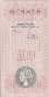 Autostrade - Concessioni e Costruzioni Autostrade S.p.A. 100 Lire (22-11-1976): Reverse