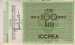 Co.C.E.I. - Consorzio Costruttori Edili Lombardi - Milano 100 Lire (15-6-1977): Reverse