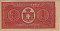 Italian 1 Lira (18-8-1914/ND[21-9-1914]): Reverse