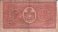 Italian 1 Lira (18-8-1914): Reverse