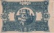 Comune di Udine: 10 Lire (12-3-1918): Reverse