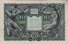 Italian 10 Lire (23-11-1944): Reverse