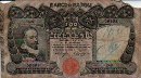 Banco di Napoli's 100 Lire (13-12-1914): Front