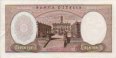 Italian 10,000 Lire (8-6-1970): Reverse