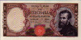 Italian 10,000 Lire (4-1-1968): Front