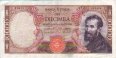 Italian 10,000 Lire (27-11-1973): Front