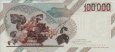 Italian 100,000 Lire (25-10-1983): Reverse