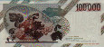 Italian 100,000 Lire (25-10-1983): Reverse