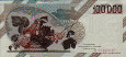 Italian 100,000 Lire (28-10-1985): Reverse