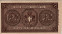 Italian 2 Lire (18-8-1914/ND[14-3-1920]): Reverse