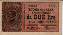 Italian 2 Lire (18-8-1914/ND[16-11-1922]): Front