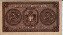Italian 2 Lire (18-8-1914/ND[16-11-1922]): Reverse