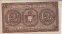 Italian 2 Lire (18-8-1914/ND[16-11-1922]): Reverse