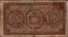 Italian 2 Lire (18-8-1914/ND[21-9-1914]): Reverse