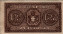Italian 2 Lire (18-8-1914/ND[21-9-1914]): Reverse