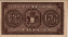 Italian 2 Lire (18-8-1914/ND[28-12-1917]): Reverse