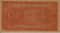 Italian 2 Lire (23-11-1944): Reverse