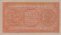 Italian 2 Lire (23-11-1944): Reverse