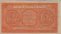 Italian 2 Lire (23-11-1944): Reverse