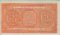 2 Lire Italiane (23-11-1944): Retro