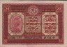 Cassa Veneta dei Prestiti 20 Lire (2-1-1918): Front