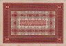 Cassa Veneta dei Prestiti 20 Lire (2-1-1918): Reverse