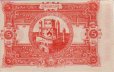 Comune di Udine: 5 Lire (12-3-1918): Reverse