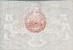 Venetian Republic 5 Lire Correnti (1848): Reverse