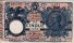 Italian 5 Lire ND(7-7-1917): Front