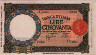Italian 50 Lire (23-8-1943): Front