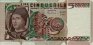 Italian 5,000 Lire (3-11-1982): Front