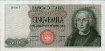 Italian 5,000 Lire (3-9-1964): Front
