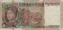 Italian 5,000 Lire (1-7-1980): Front