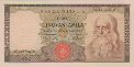 Italian 50,000 Lire (4-2-1974): Front