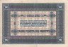 Cassa Veneta dei Prestiti 10 Lire (2-1-1918): Reverse