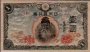 ¥1 Giapponese ND(1944): Fronte